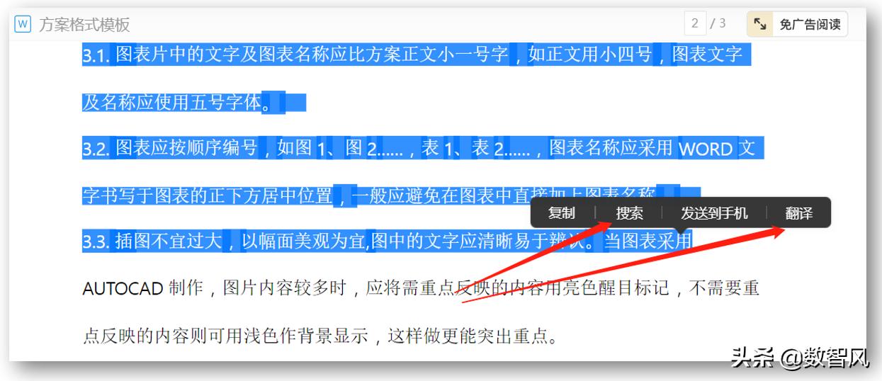 chrome复制网页不能复制的文字,一招搞定网页文字无法复制