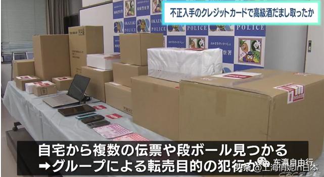 在日本,她替人收了一瓶酒,警察就上门了