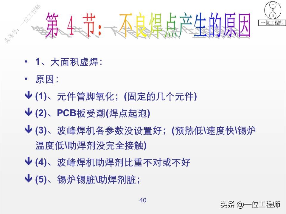 锡焊正确焊接技巧,锡焊不牢能用什么再焊