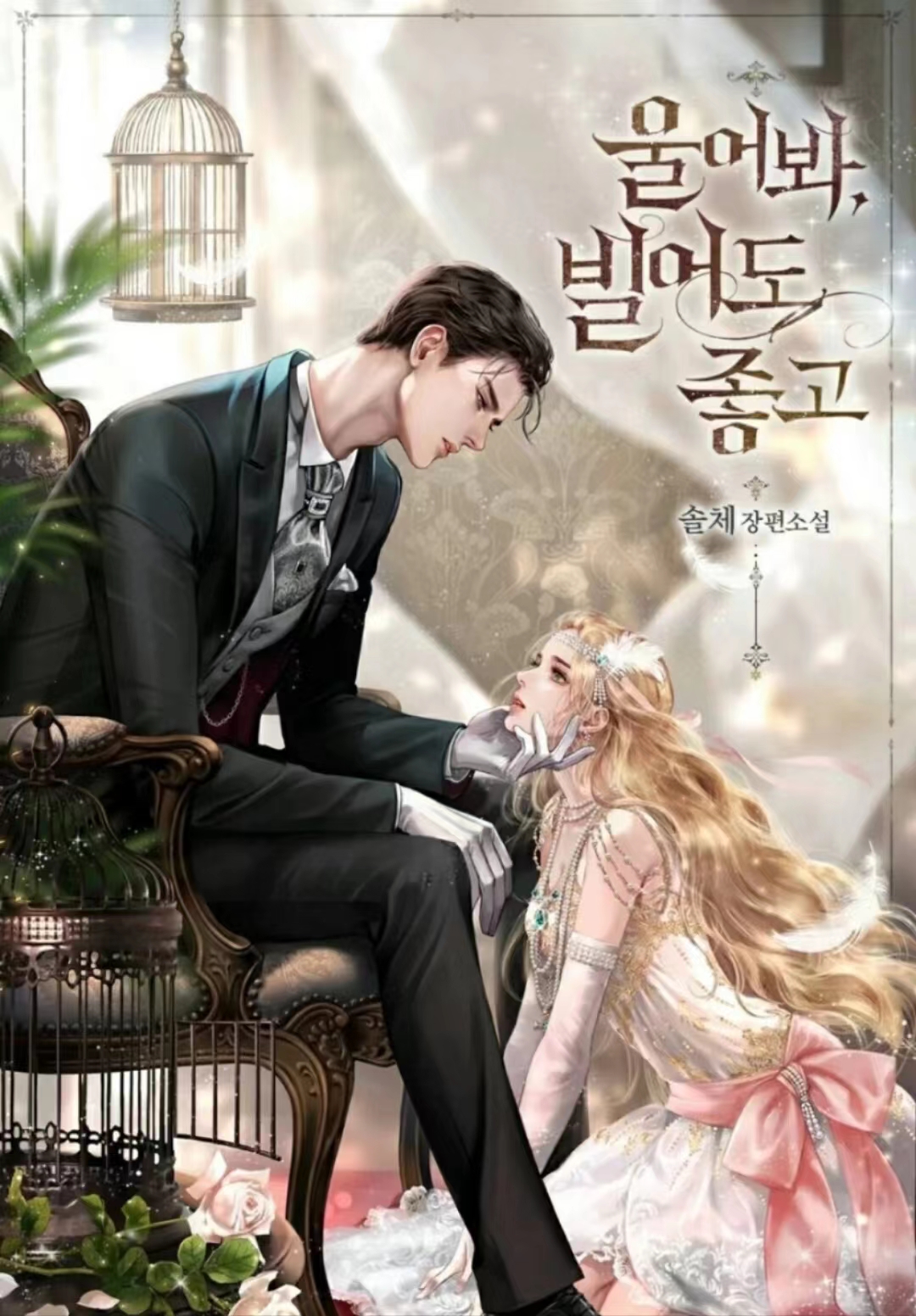 他把我当替身我也把他当替身知乎,他把我当替身简介