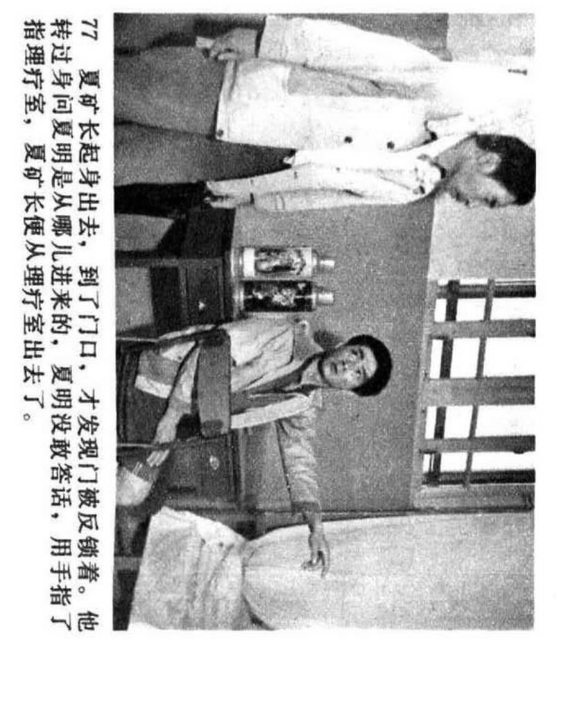 电影连环画1985年,电视剧连环画1982