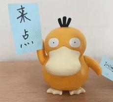 正宗的可达鸭,怎么这么多可达鸭