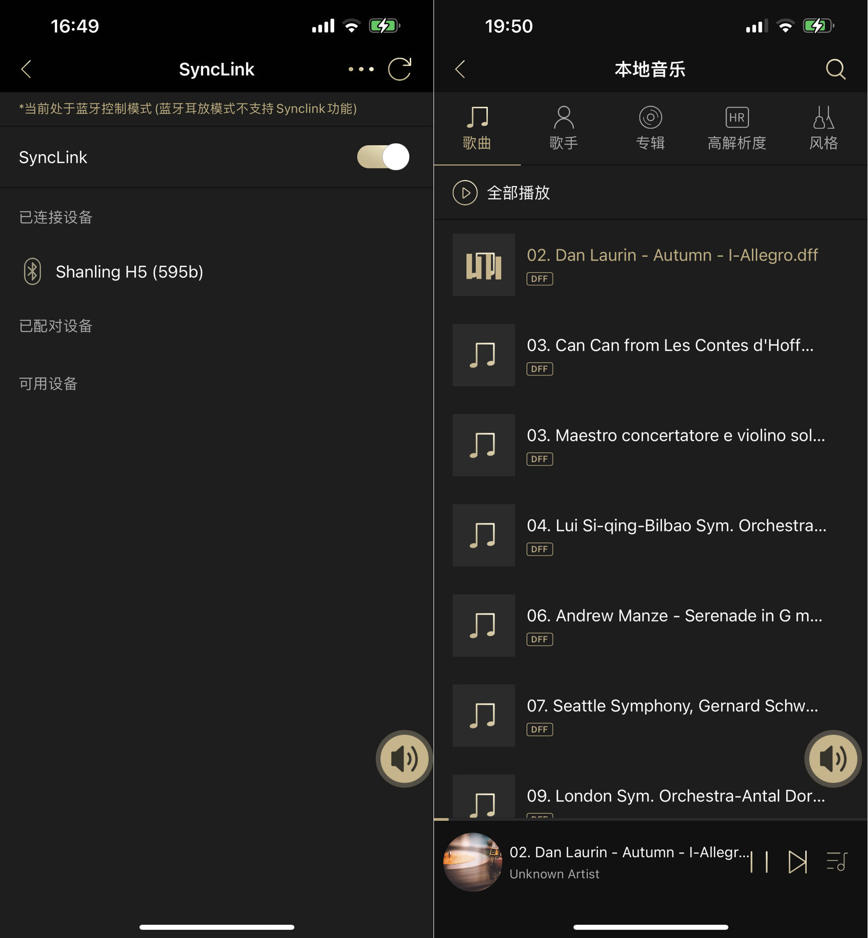 山灵h5怎么连接蓝牙耳机,山灵h5便携解码耳放
