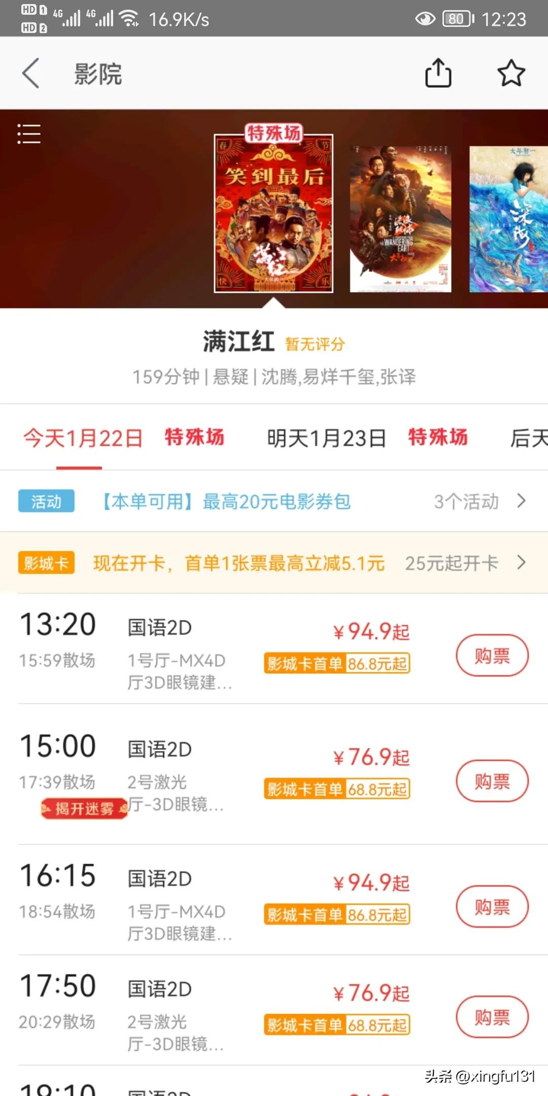 电影院迎来报复性消费了吗？价格最高，最火的电影居然是这部电影