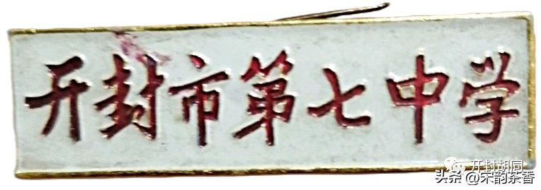 开封市第七中学地址,开封市第七中学官网