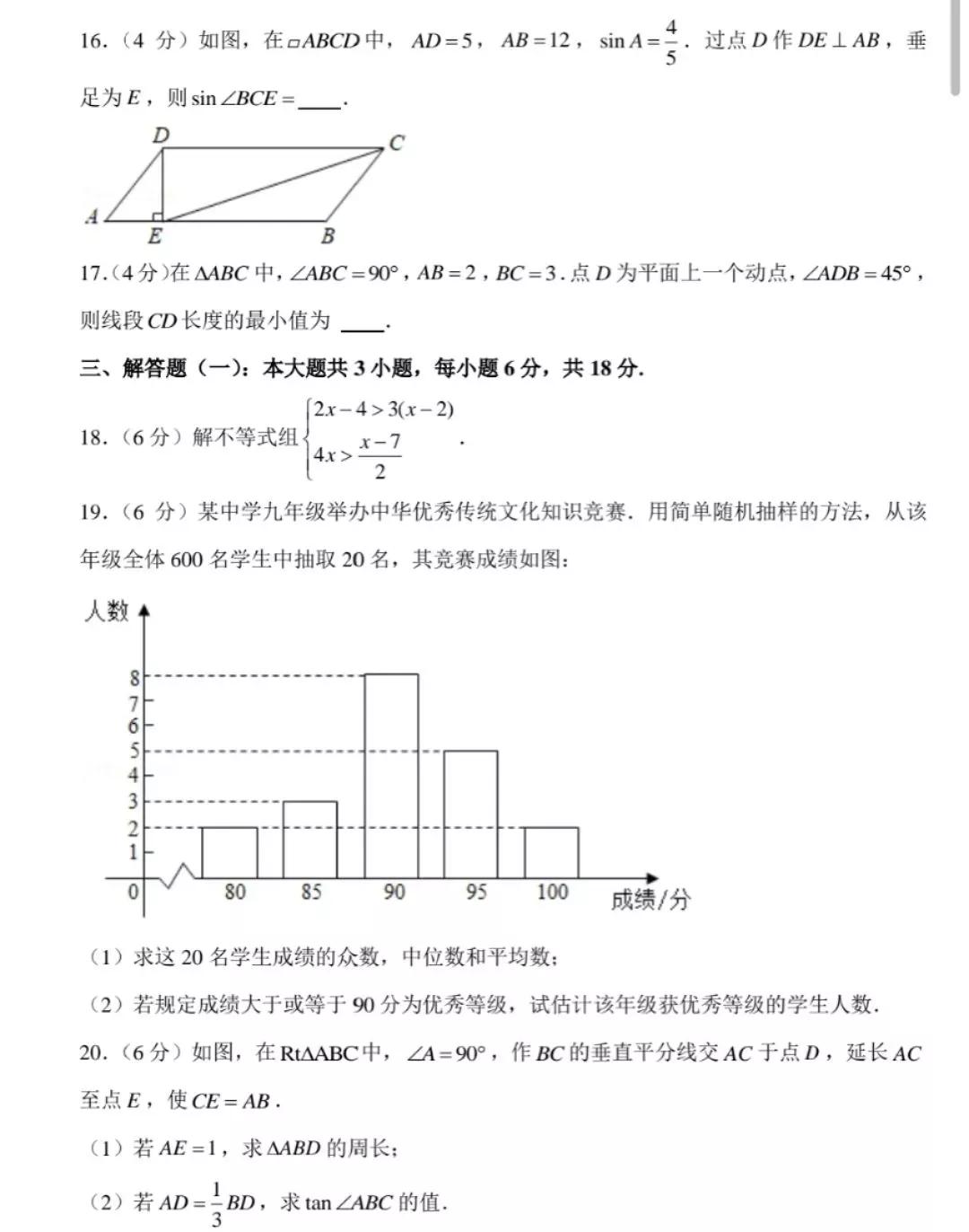 今年广东省中考的数学试卷,2021年广东省数学中考试题