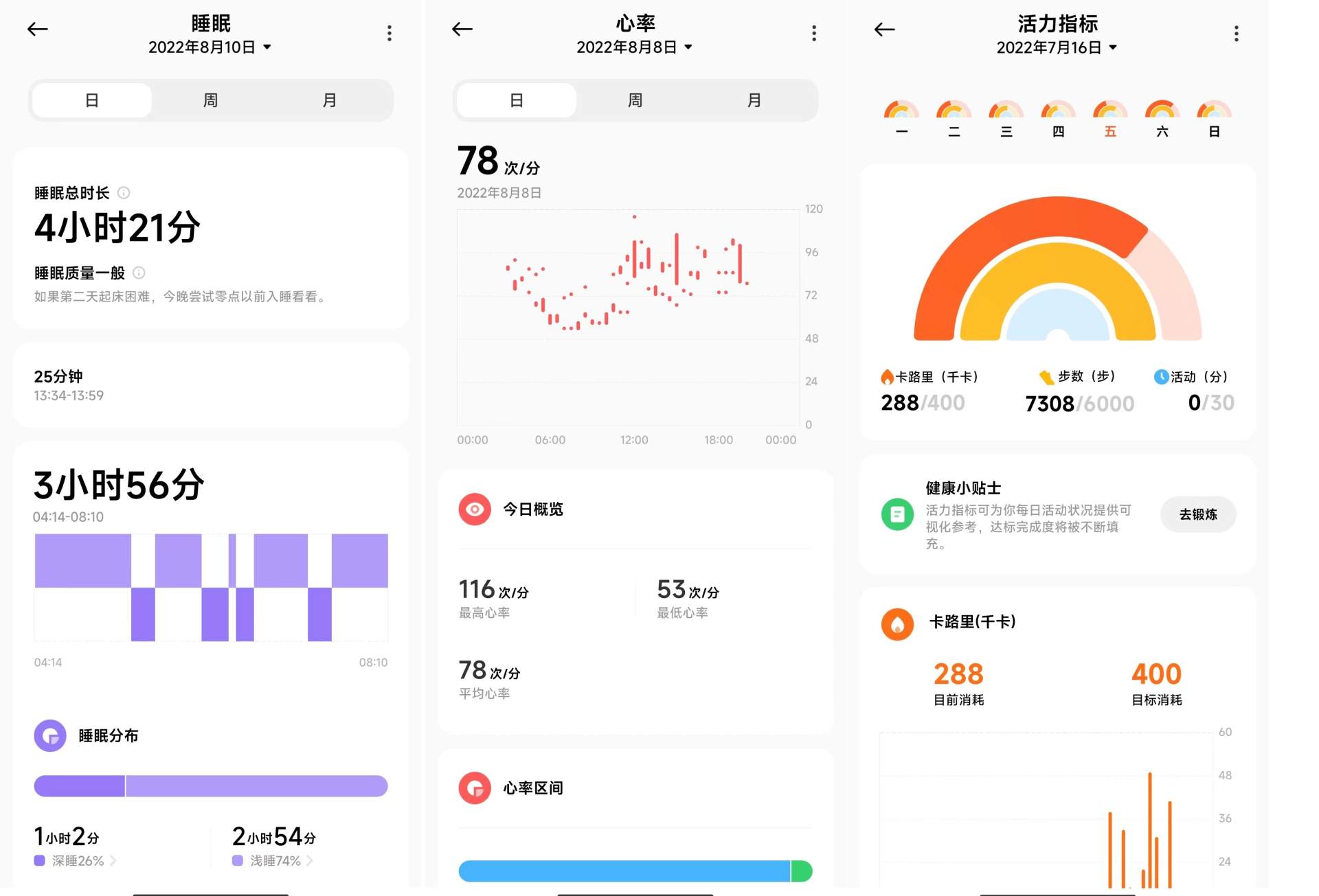 小米手环7pro对比小米手环7怎么选,小米手环7pro和小米手环7舒适度
