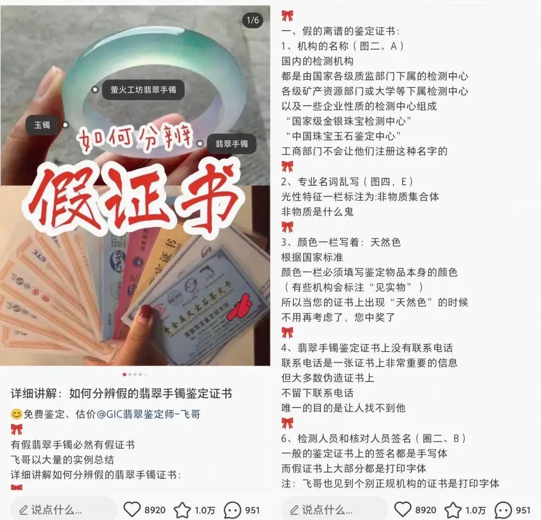 珠宝退货率为什么那么高,抖音直播珠宝退货率