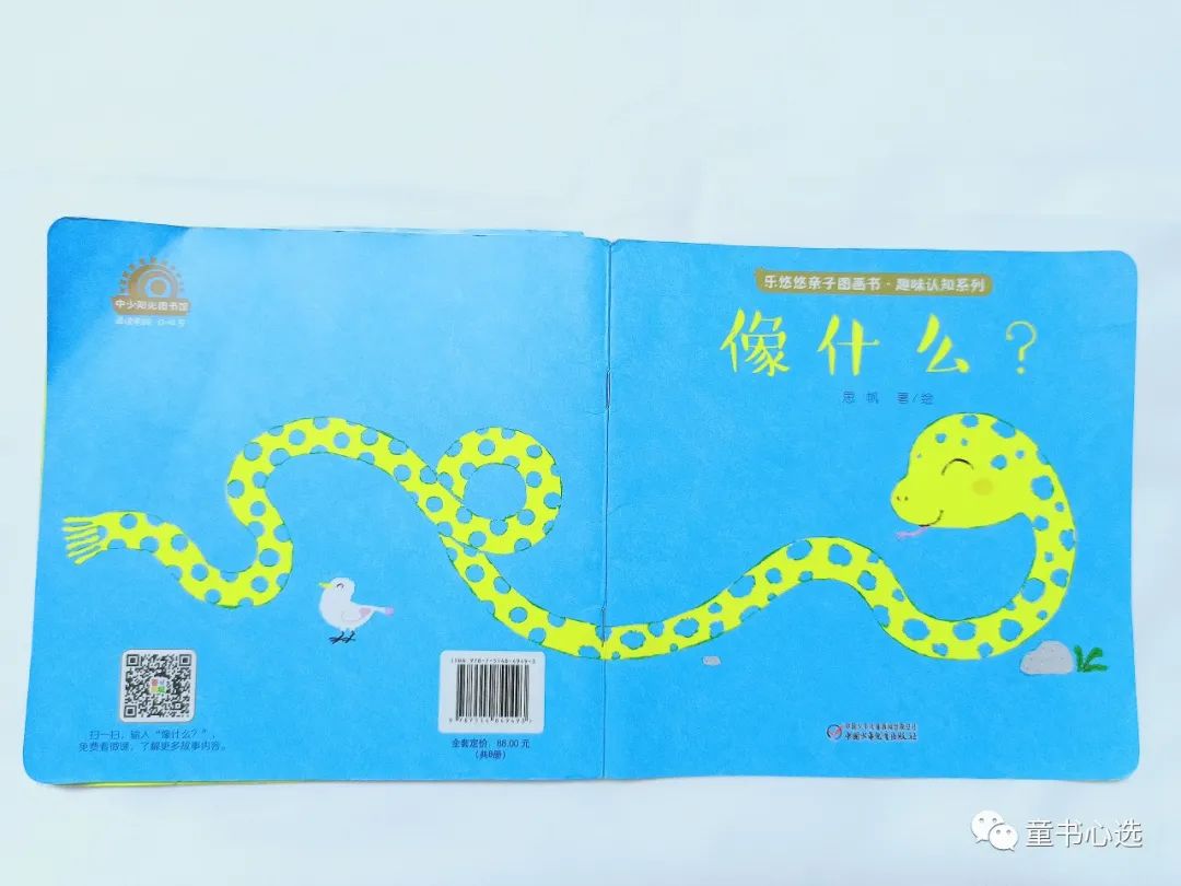 不知道怎么给宝宝做认识启蒙？这套趣味绘本值得给满分