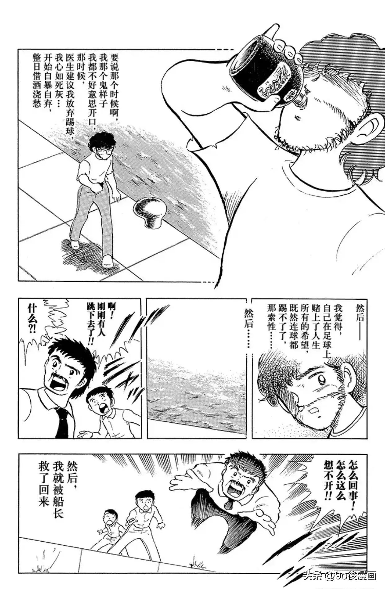 足球小将罗伯特的笔记52页,足球小将罗伯特比赛视频