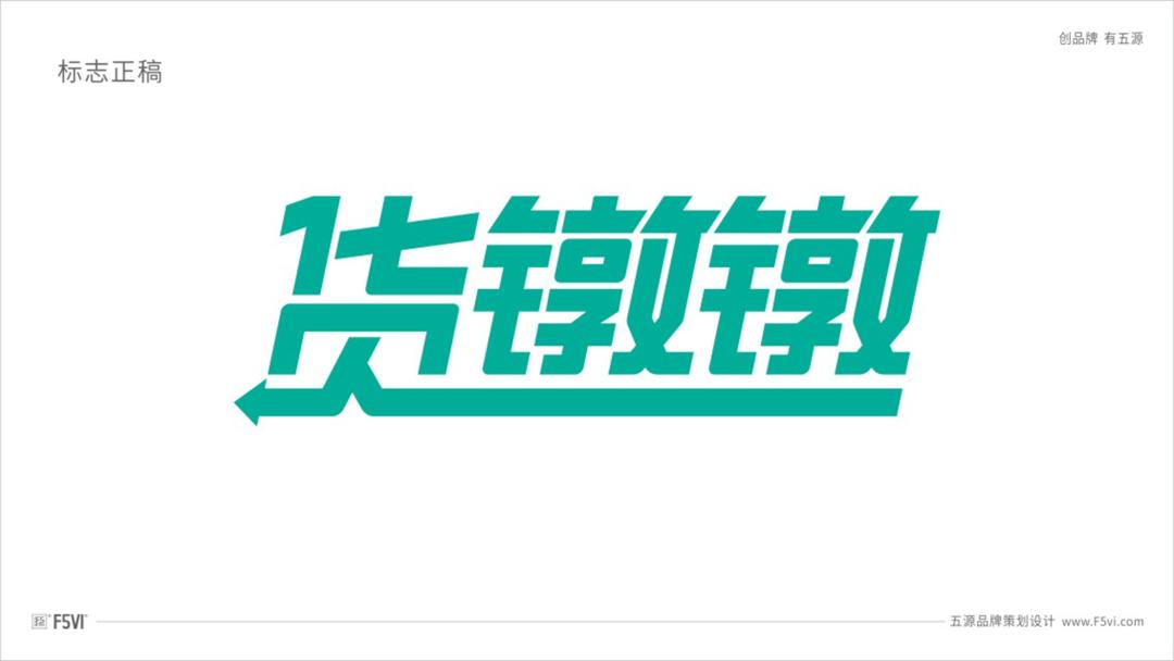 物流公司logo设计的思路和方法,物流行业品牌logo设计