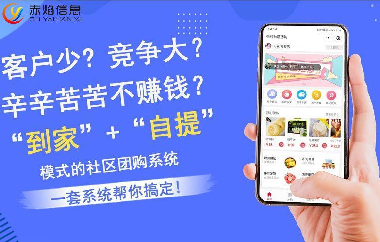 2020中国社区团购的市场分析报告,社区团购核心竞争力和优势在哪里