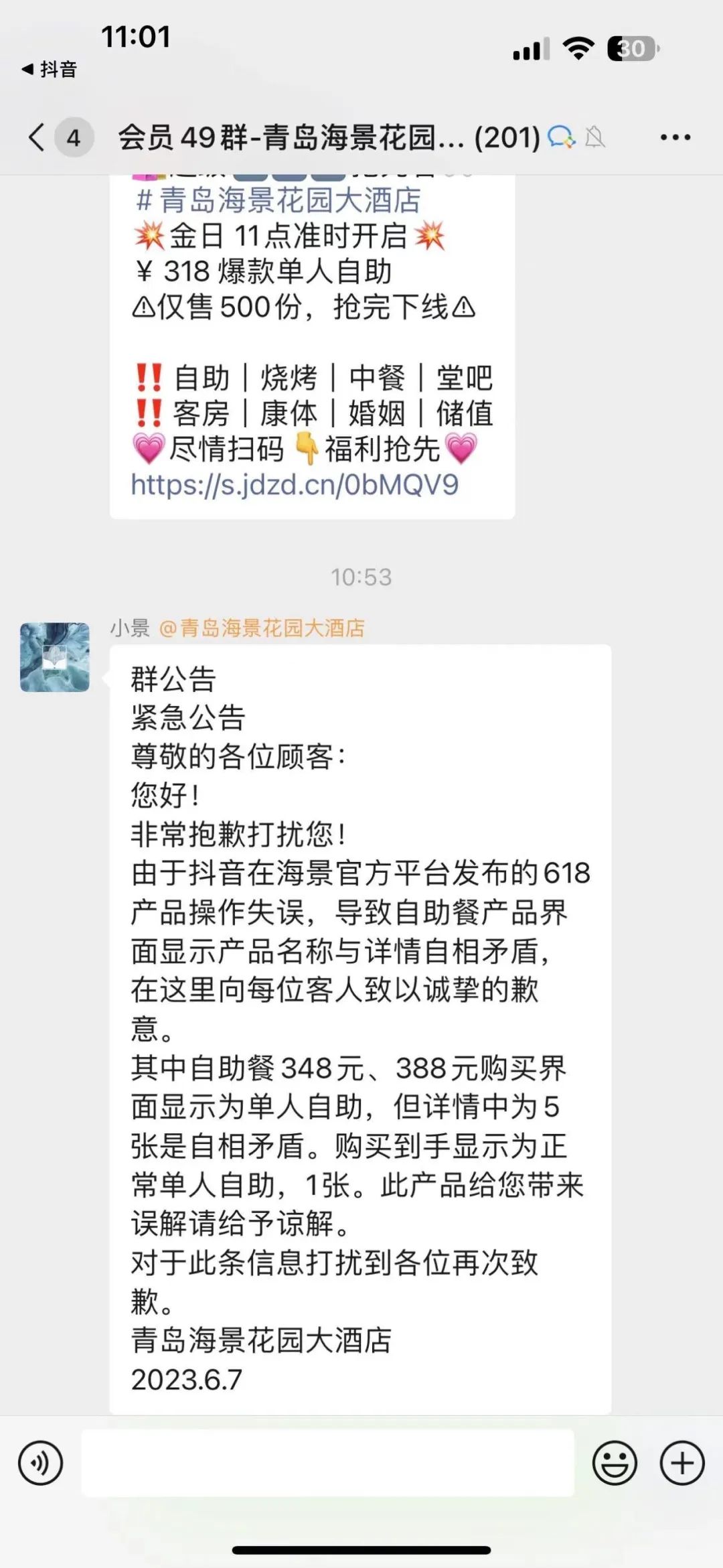 青岛海景花园大酒店附近团购,青岛海景花园大酒店团购券