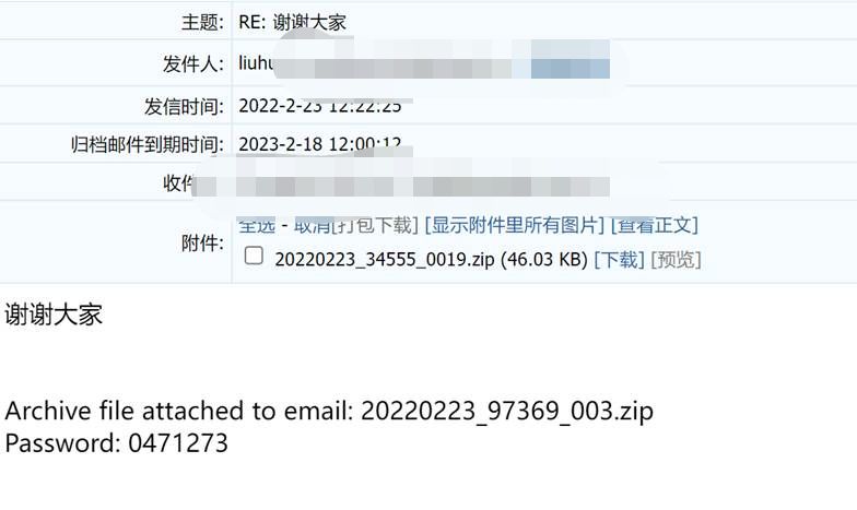 病毒邮件怎么处理？使用CACTER邮件网关拦截99.8%威胁邮件