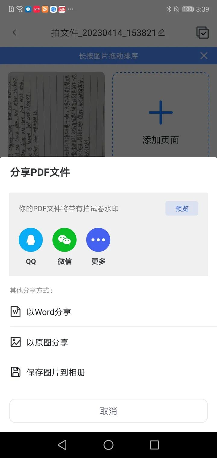 扫描仪如何批量扫描纸质文字,没有扫描仪怎么扫描纸质文件