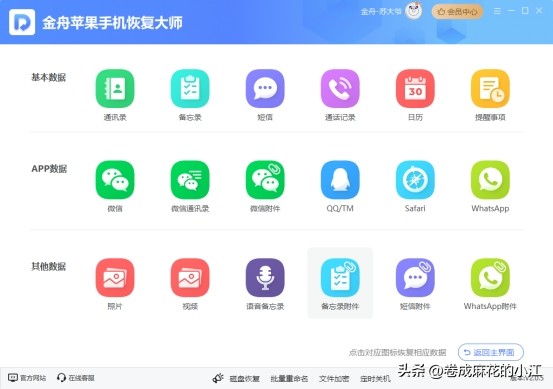 免费数据恢复软件手机,免费的数据恢复软件推荐