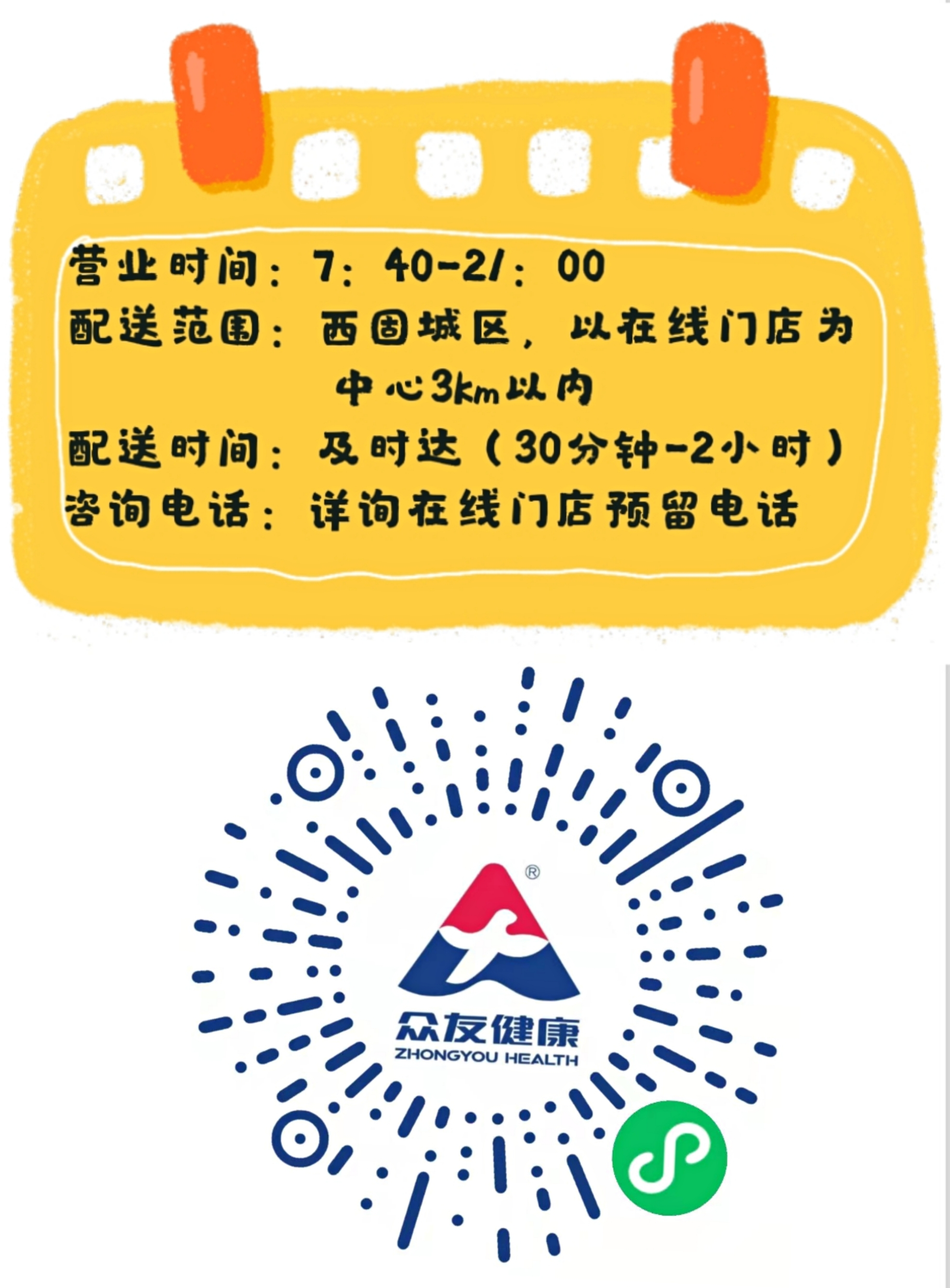 兰州市买面送货上门服务,兰州新区送货上门联系方式