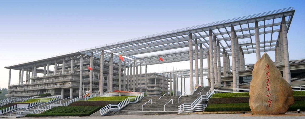 广东工业大学和广州大学哪个更好,广东工业大学和广州大学哪个好