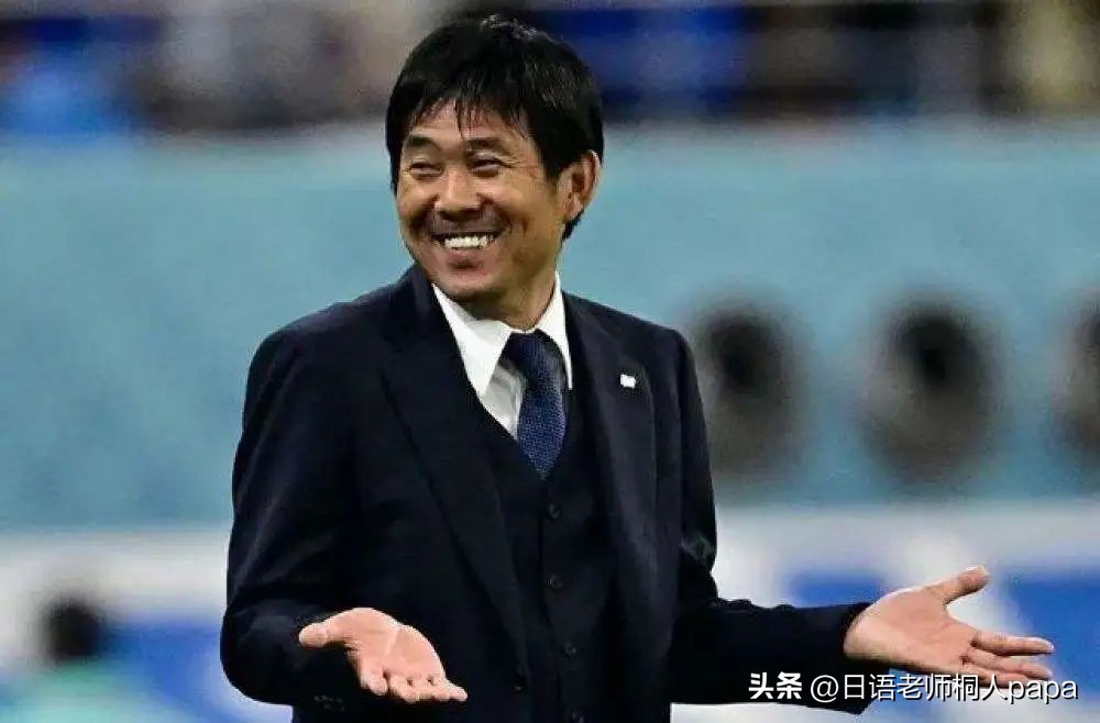 亚洲杯森保一赛后训话日本全队,日本队主教练森保一
