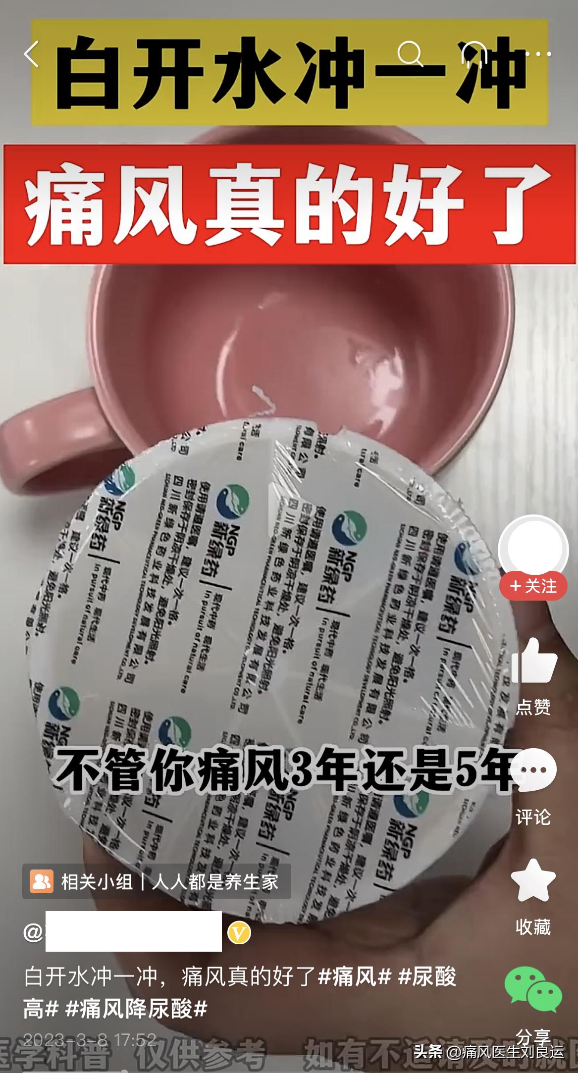 痛风尿酸平稳可停药吗,痛风有救了才10天尿酸就降下来了