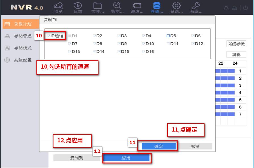 怎么配置录像机和硬盘,网络硬盘录像机怎么配置