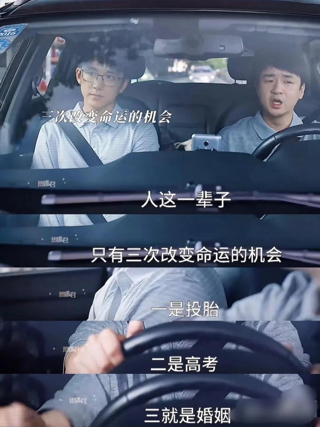 普通人有哪些可能的阶层跃迁方式,普通人的阶层跃迁的9种方式