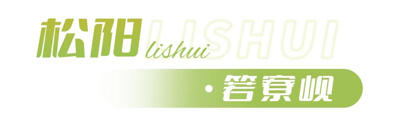 山系生活,高端玩家的夏天是25℃!