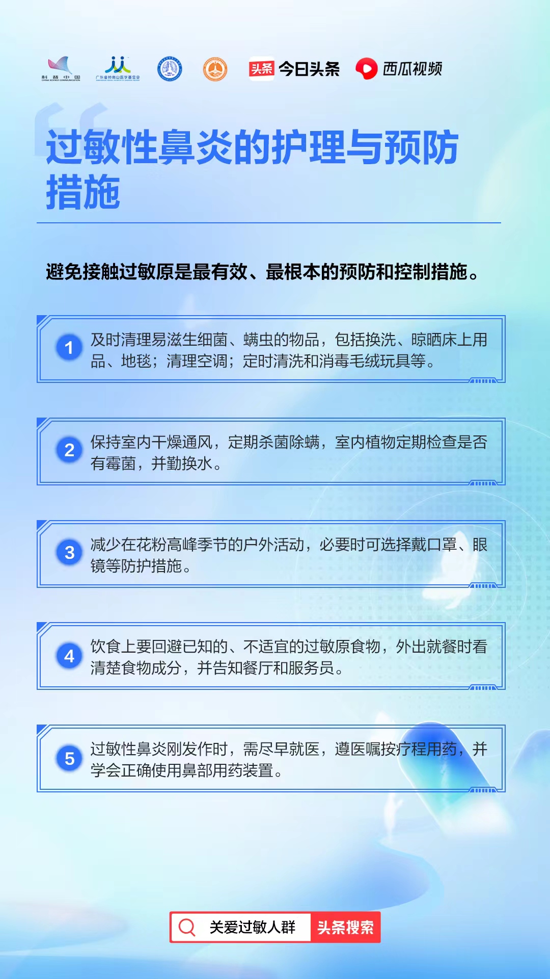 导致鼻炎有几种因素,导致过敏性鼻炎的两种因素
