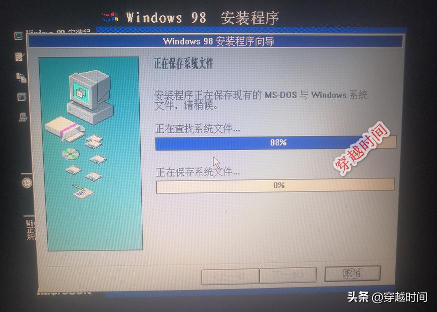 穿越时间案例,windows98开机不启动
