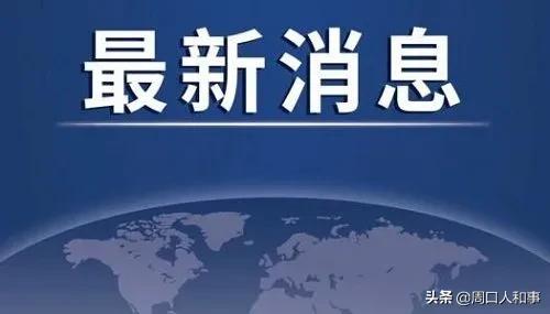 我市逐步有序恢复生产生活秩序,关于有序恢复全市生产生活