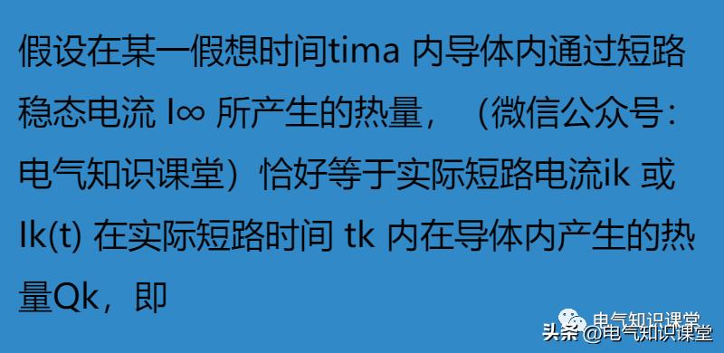 短路电流计算方法和注意事项,短路电流灵敏度校验值是多少