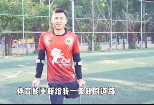 单腿截肢拄双拐小伙,独腿男子拄双拐足球场上飞奔射门