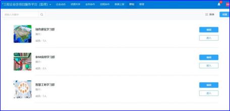 建设工程管理云平台,工程监理与项目管理较浅层次融合