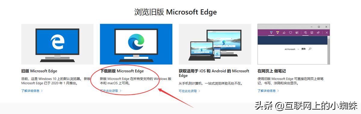 在windows7能升级edge浏览器吗,win10怎么升级windows7