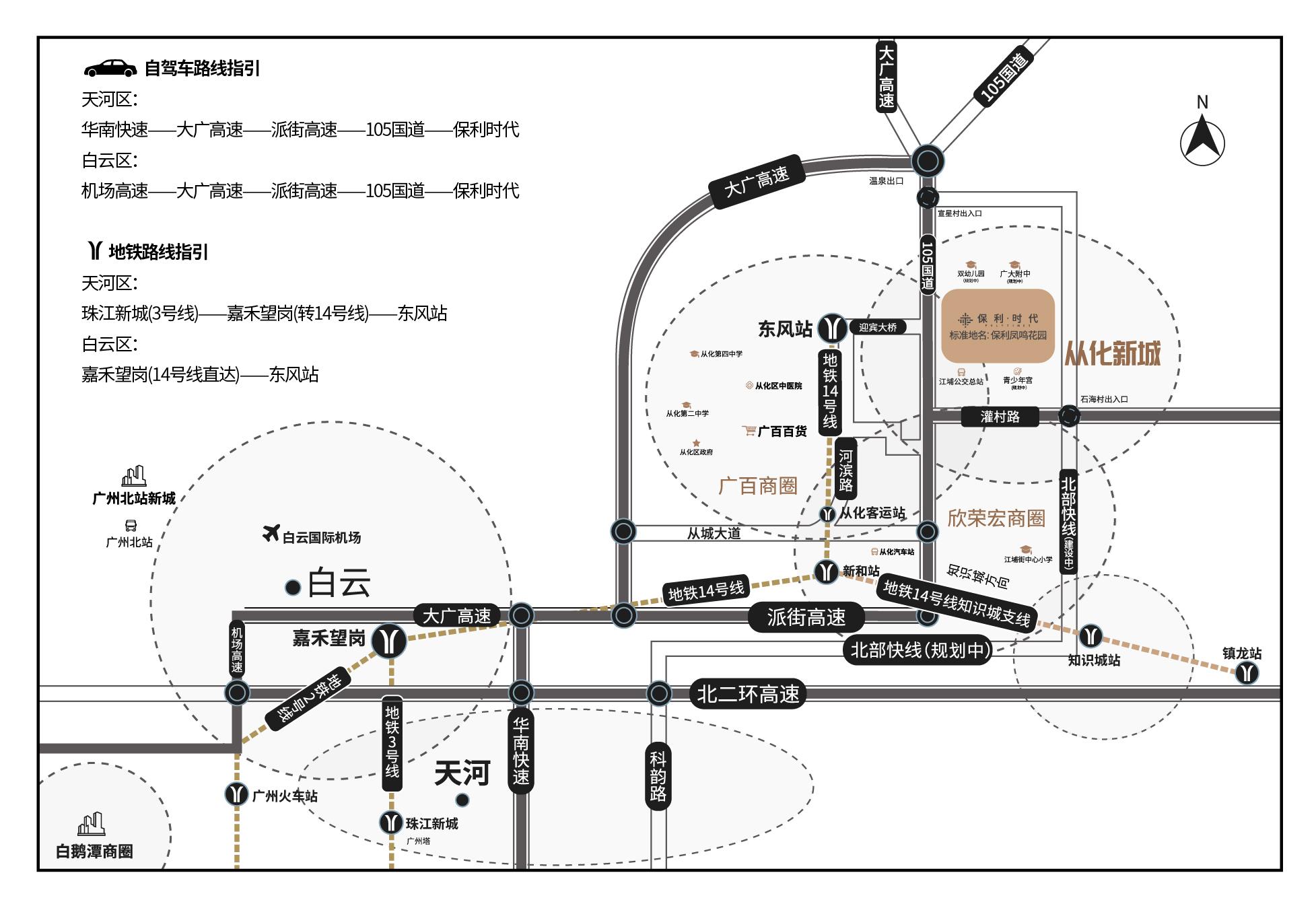 从化区保利时代备案价,从化保利时代最新房价