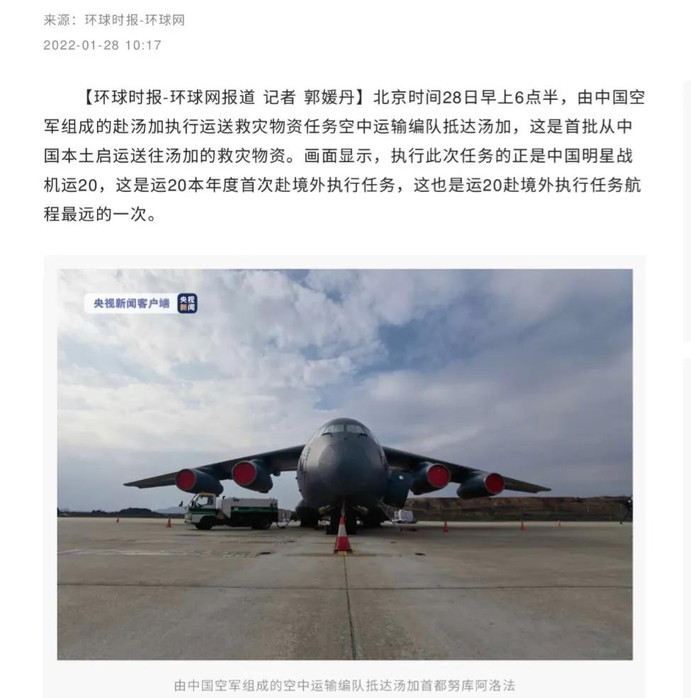 运20塞尔维亚有战斗机护航吗,运20远程投送塞尔维亚背后的意义