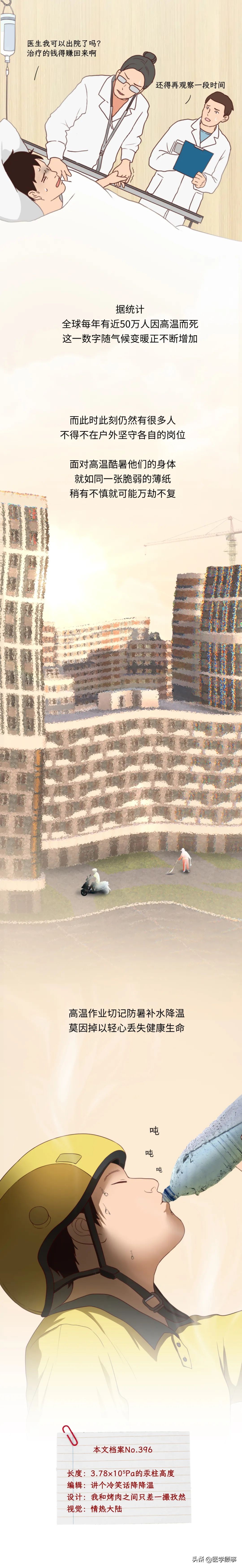 人体温度40度高温能待多久,人在42度高温下能活多久