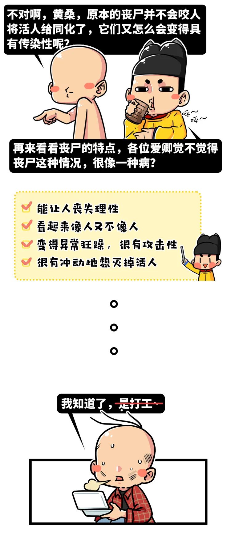 怎么分别神仙和妖和鬼,教你怎么分辨僵尸