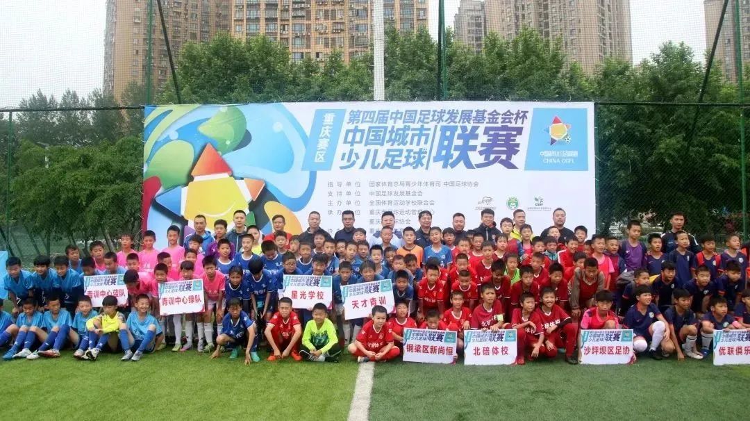2023中国城市少儿足球联赛,中国城市少儿足球联赛怎么样