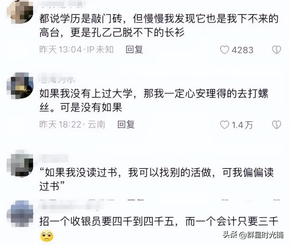 官媒发文“95后夫妻日赚9000”，继孔乙己后又被怼，触痛谁的神经