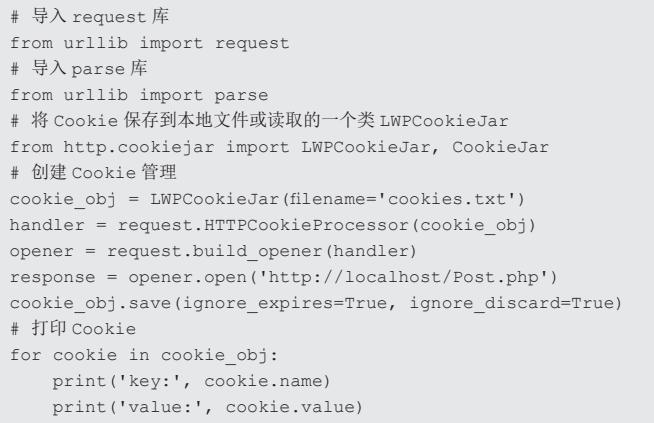 cookiesession,cookie和session用法