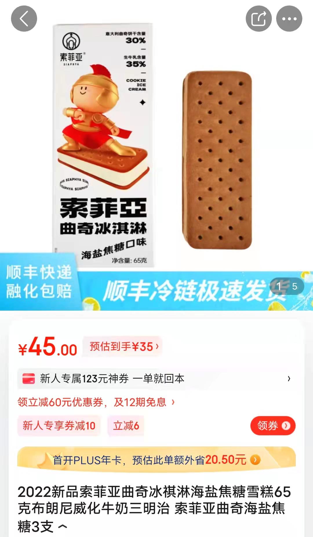 收下这份雪糕刺客图鉴,放开那根高价雪糕