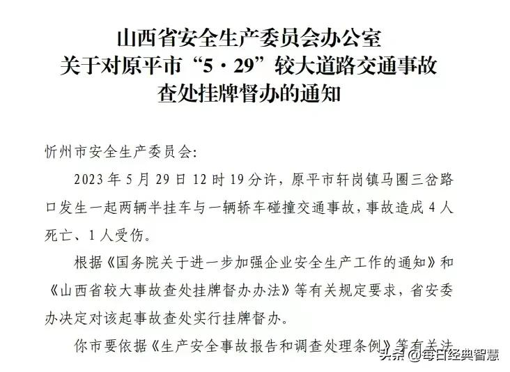 山西最新重大车祸事故,山西严重车祸致4人受伤现场惨烈