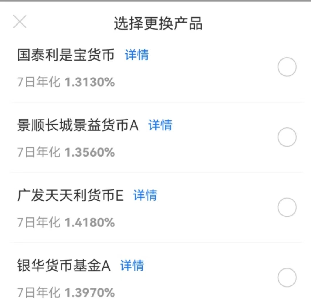 余额宝利率变高利息反而低了,国债逆回购比余额宝高吗