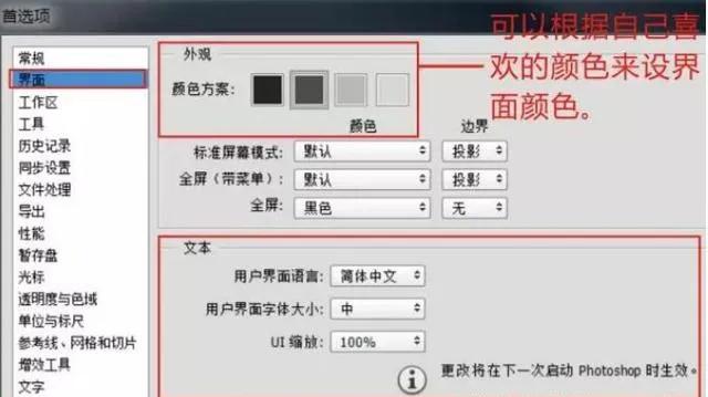 ps操作界面介绍大全,ps界面大小调整