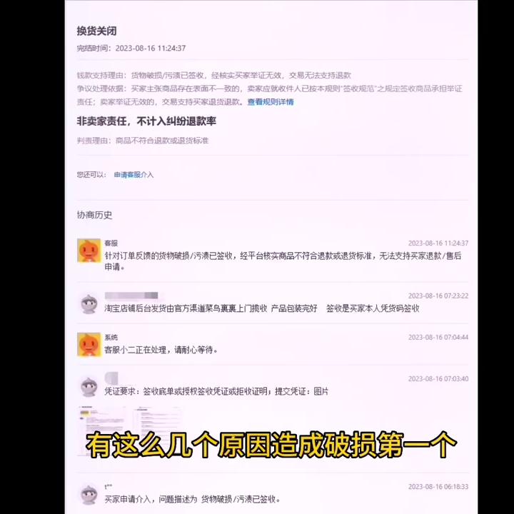 买家收到货退货退款怎么处理,买家收到货故意损坏再退款怎么办