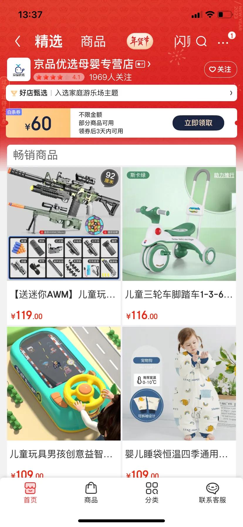 京东京品商城怎么样,京品优选线下是正品吗