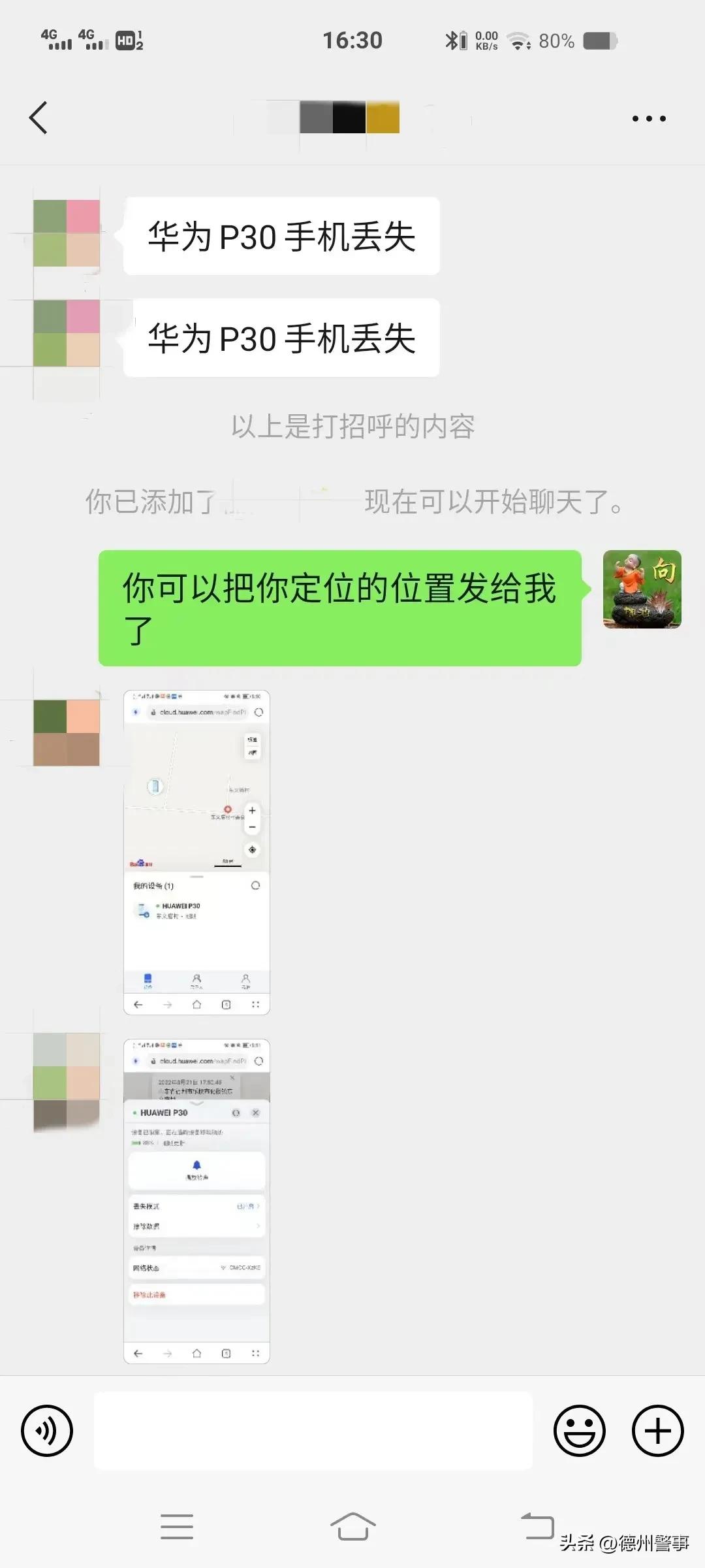 手机在外地丢失，还能找回来吗？丨百日行动•办实事
