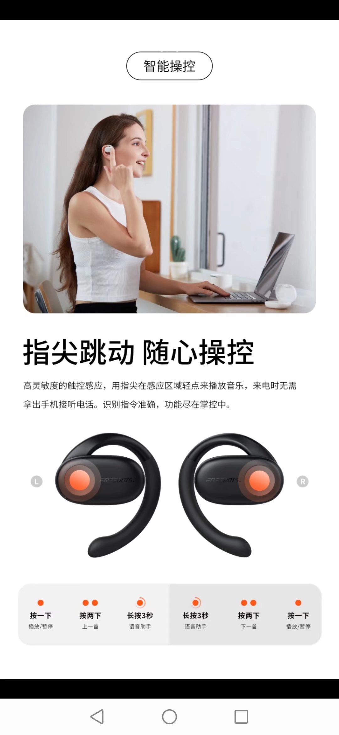 FREEDOTS蓝牙耳机,freedots耳机如何