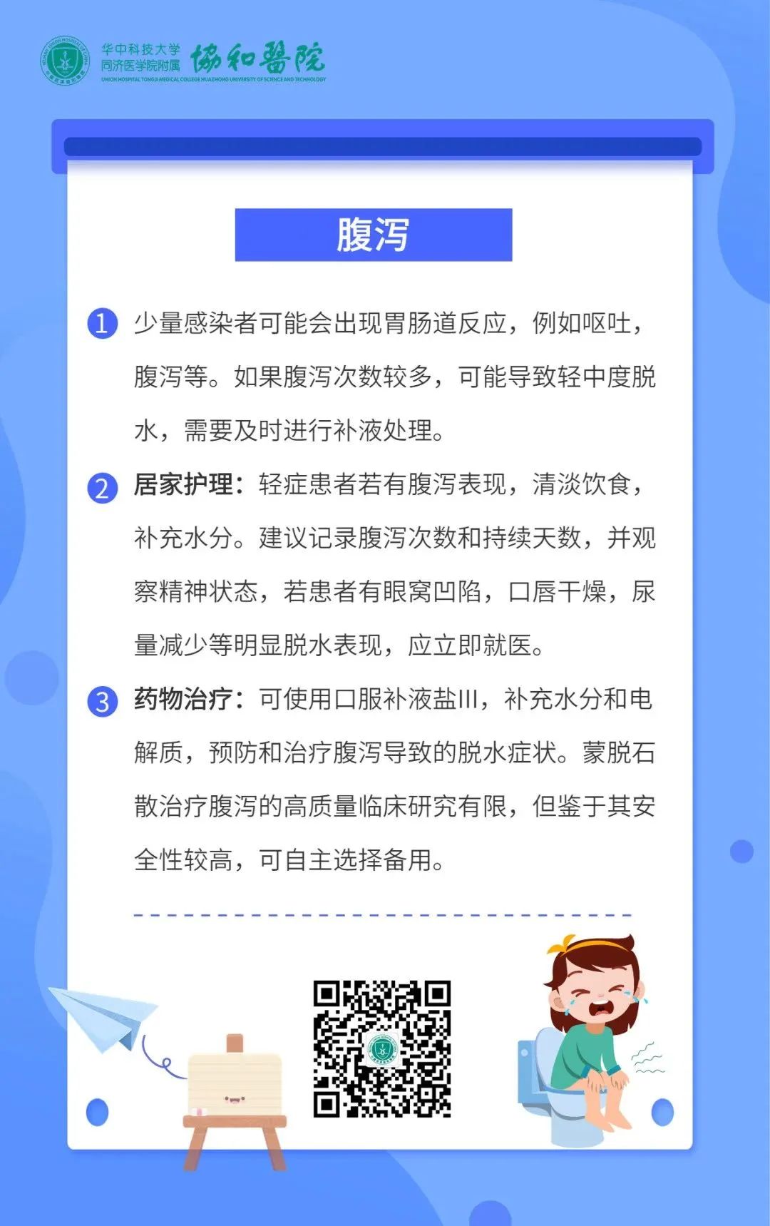 阳了如何正确用药,阳了怎么治疗的